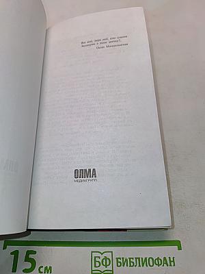 Личное дело игрока Рубашова