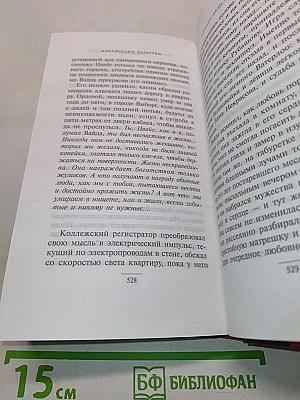 Личное дело игрока Рубашова