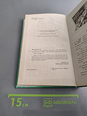 Секрет убегающей тени