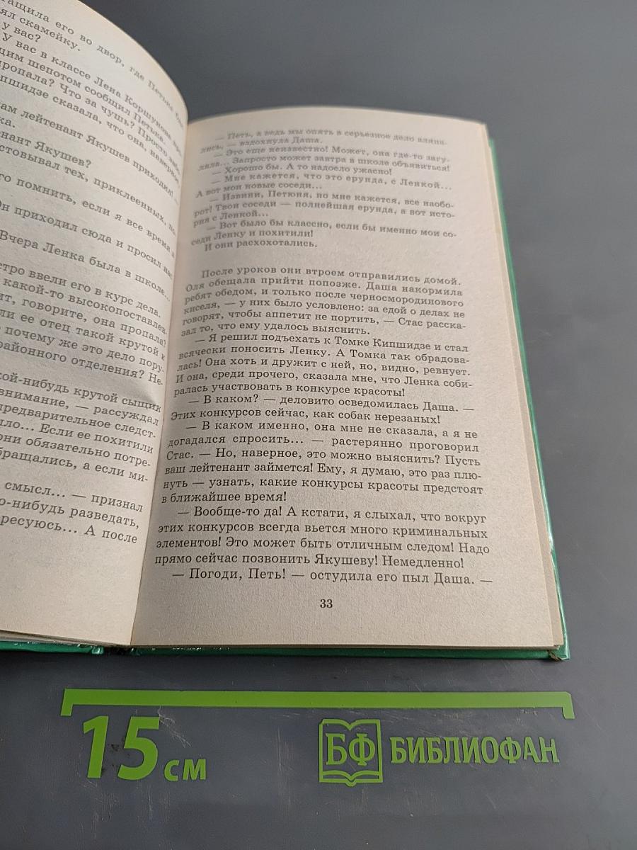 Секрет убегающей тени