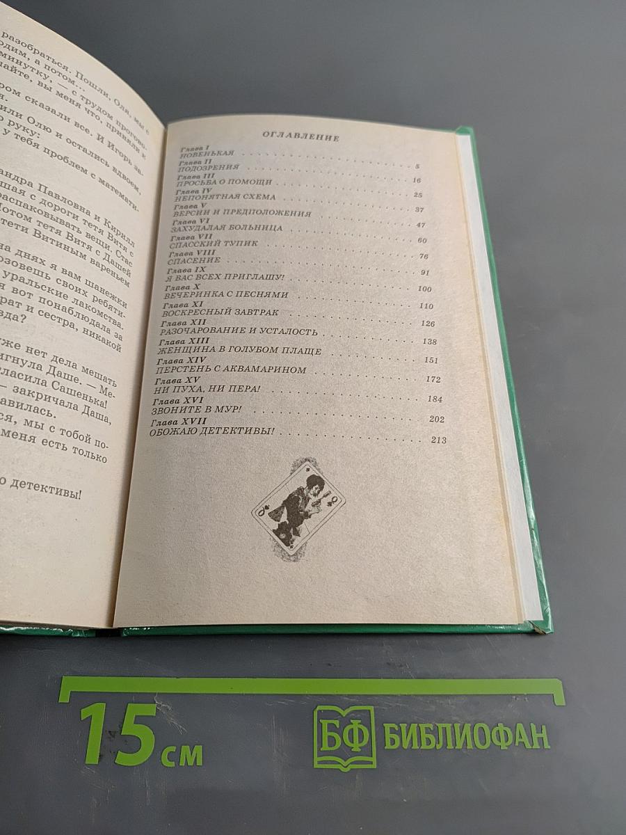 Секрет убегающей тени