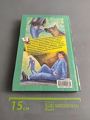 Секрет убегающей тени