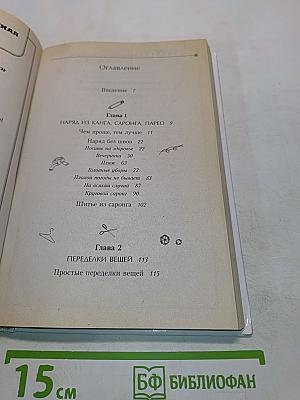 Стильные наряды на скорую руку