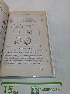 Стильные наряды на скорую руку
