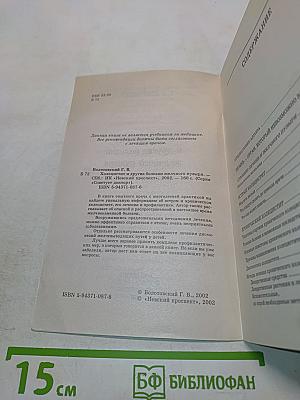 Холецистит и другие болезни желчного пузыря