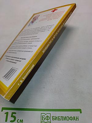 Холецистит и другие болезни желчного пузыря