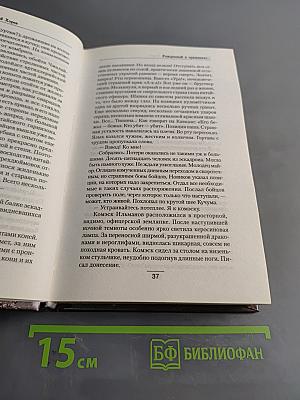 Рожденный в сражениях...