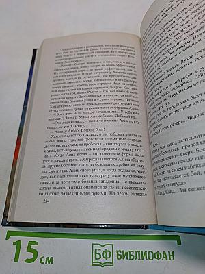 Рота (Дожить до весны)