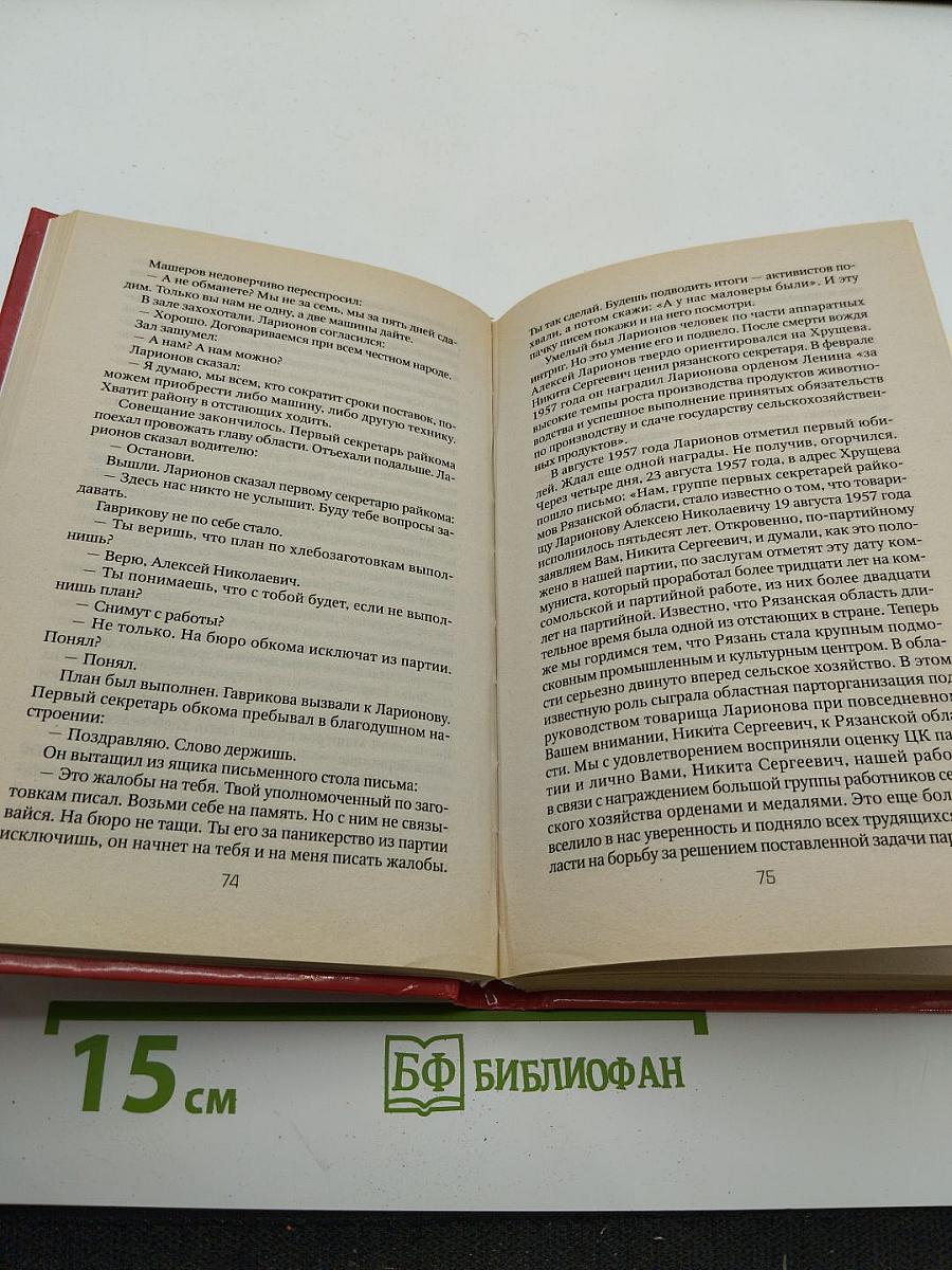 Знаменитые самоубийцы. Трагедии советского времени