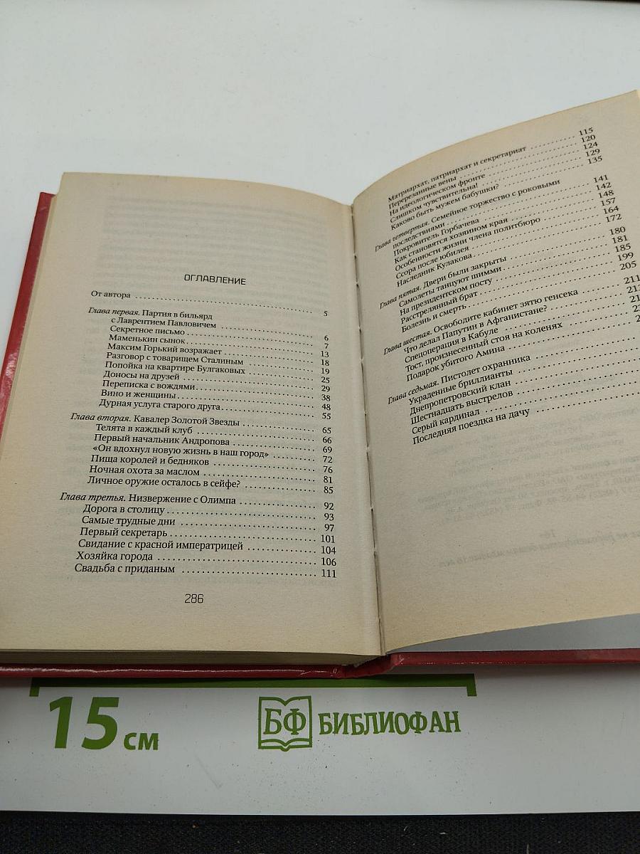 Знаменитые самоубийцы. Трагедии советского времени