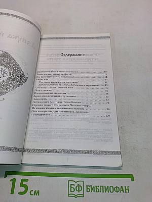 Азбука йоги