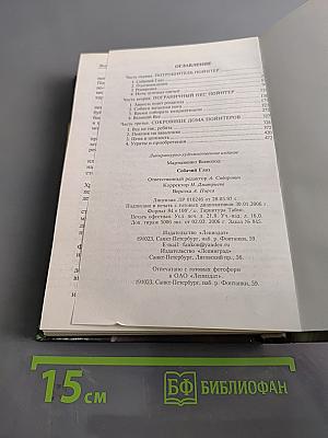 Собачий глаз