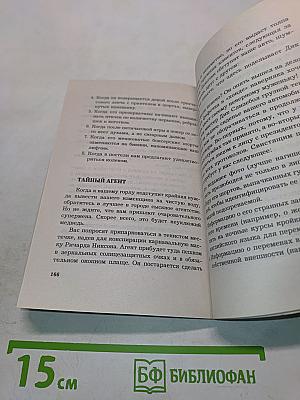 Эти чертовы мужья, или Подарочек из преисподней