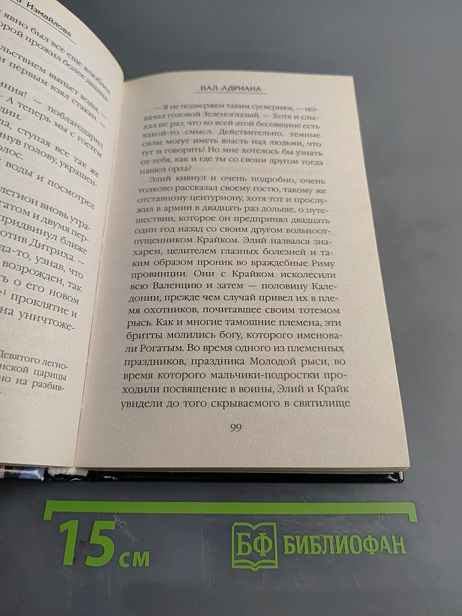 Центурион IX легиона