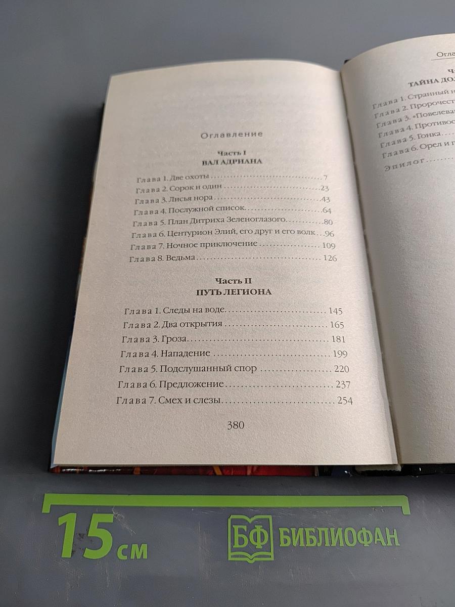 Центурион IX легиона