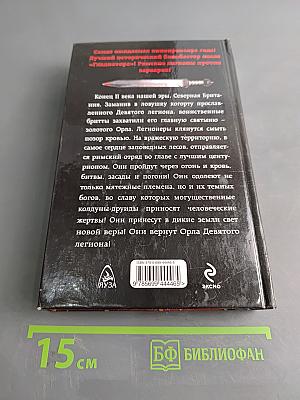 Центурион IX легиона