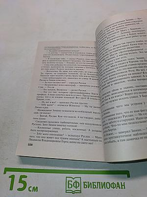 Луна за решеткой