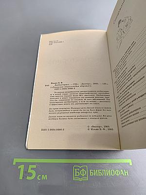 Дисбактериоз