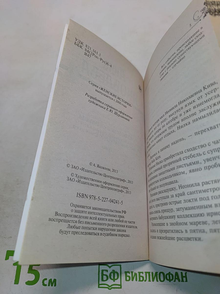 Из ворон в страусы и обратно