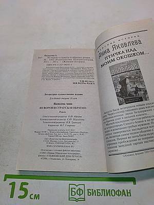 Из ворон в страусы и обратно