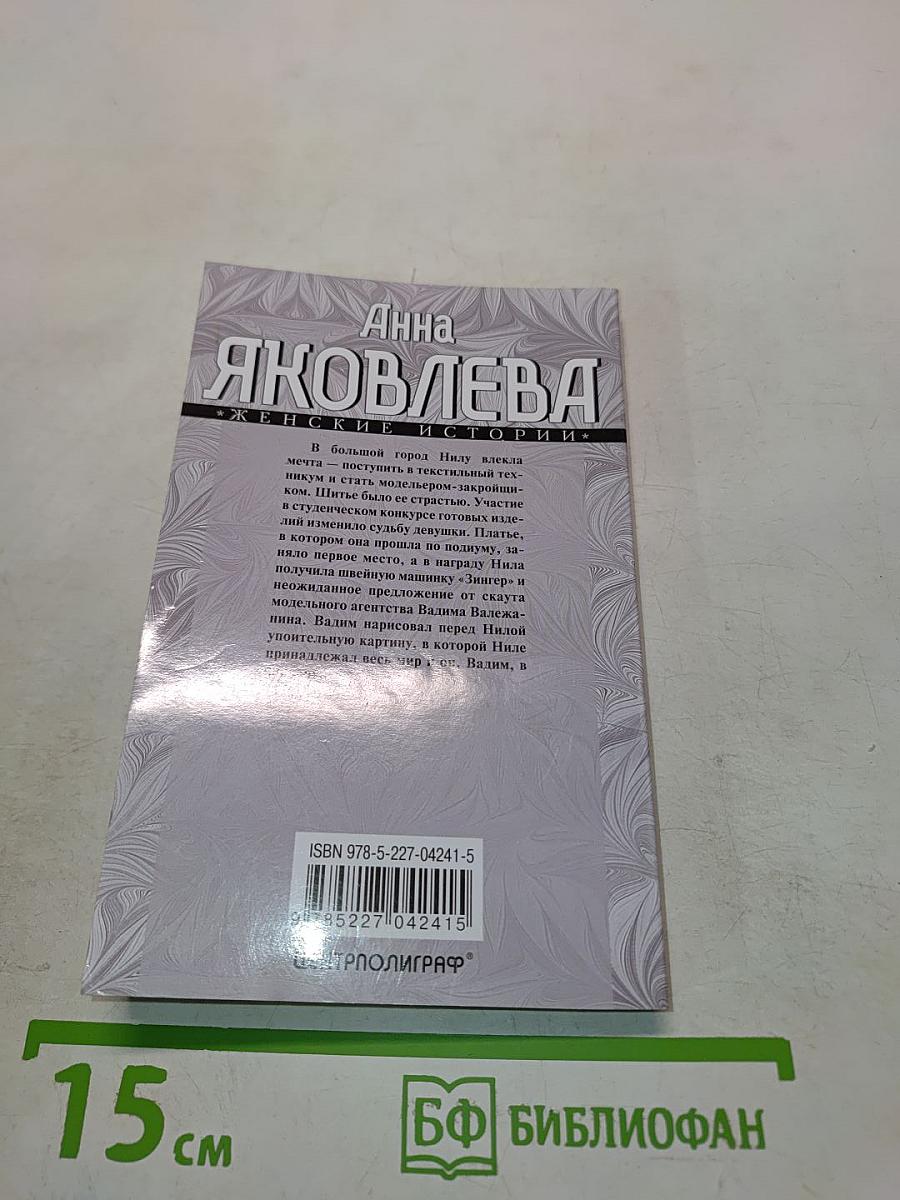 Из ворон в страусы и обратно