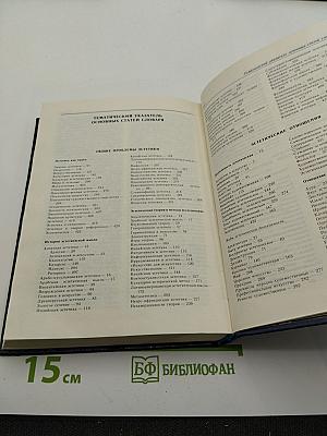 Эстетика. Словарь