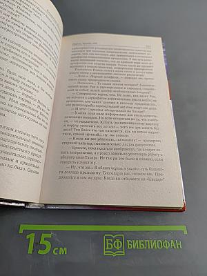 Никто, кроме нас