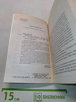 Корова царя небесного