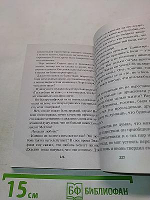 Влюбленный маркиз