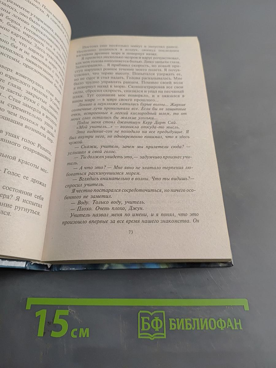 Война на пороге твоем