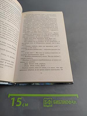 Война на пороге твоем