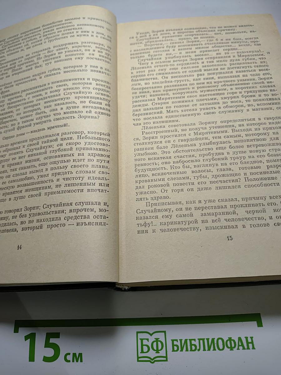 Н.А. Некрасов. Художественная проза 1840-1855 гг. Том 7