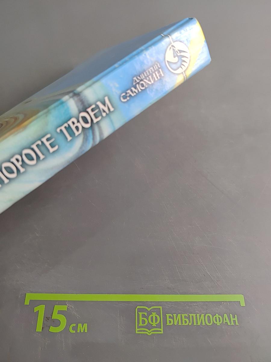 Война на пороге твоем