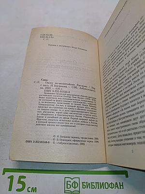 Омлет по-византийски