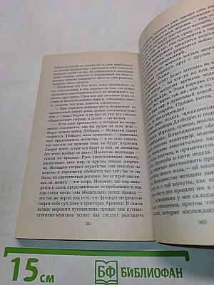 Омлет по-византийски