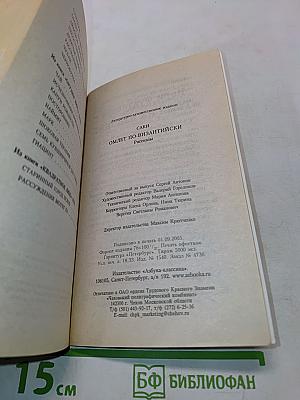 Омлет по-византийски