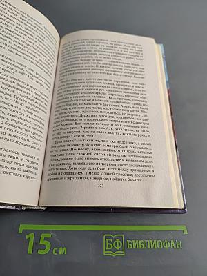 Леди с клыками