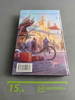 Леди с клыками