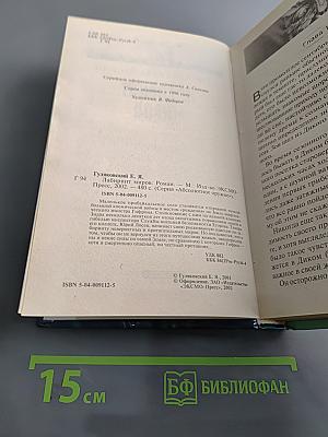 Лабиринт миров