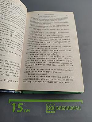 Лабиринт миров