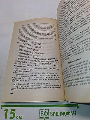 Здоровье женщины: советы гинеколога