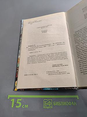Скользкий