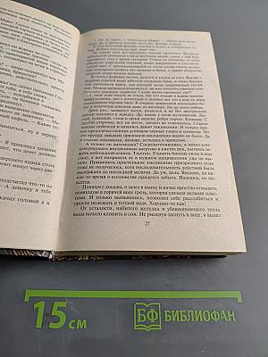 Скользкий