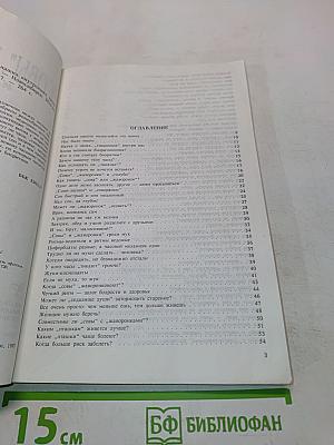 "Совы", "Жаворонки" и другие