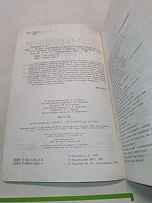 "Совы", "Жаворонки" и другие