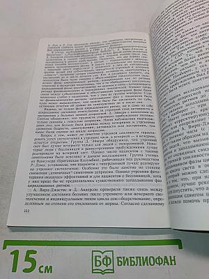 "Совы", "Жаворонки" и другие