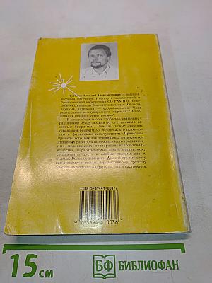 "Совы", "Жаворонки" и другие