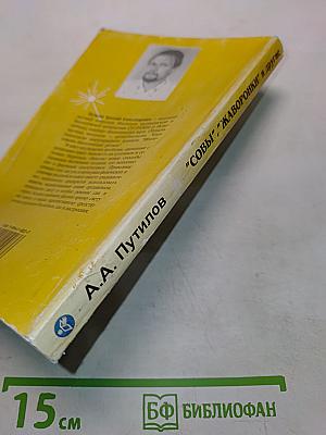"Совы", "Жаворонки" и другие