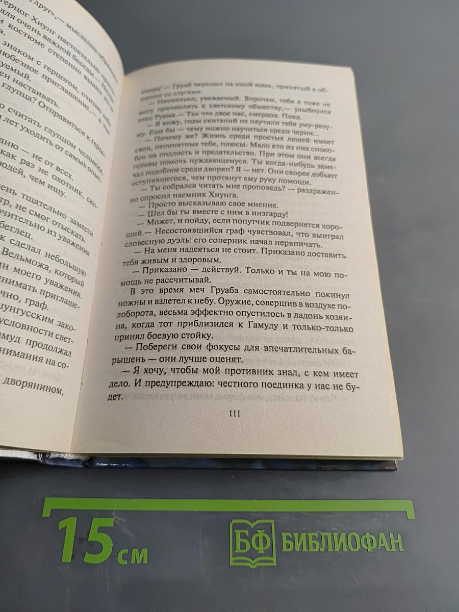 Проводник