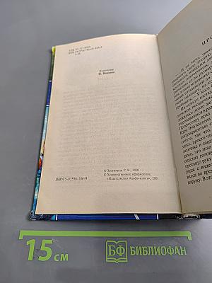 Восставший из пепла